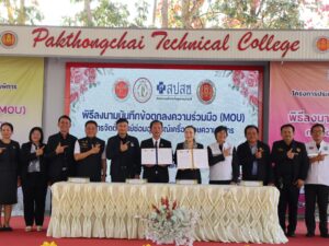 เปิดศูนย์ซ่อมฯ “สร้างสุขสู่ชุมชน” แห่งที่ 5 อ.ปักธงชัย